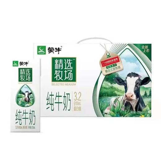 蒙牛精选牧场纯牛奶 商品图0