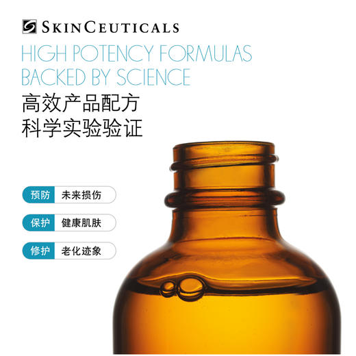 修丽可 | 维生素CE复合修护精华液 30ml｜提拉抗皱预防肌肤老化 淡化皱纹细纹 淡化色斑 修护亮肤 减轻氧化危“肌” 商品图5