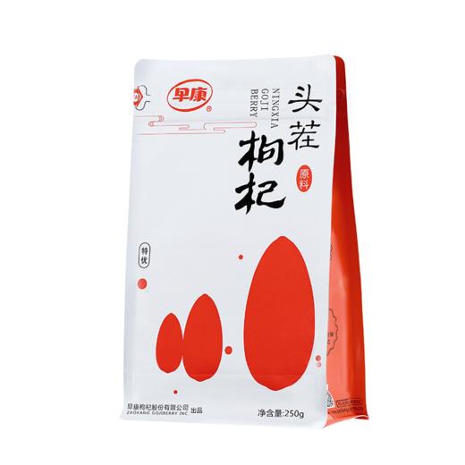 宁夏枸杞（250g/袋） 特优大果 一年一茬 丨严选 商品图1