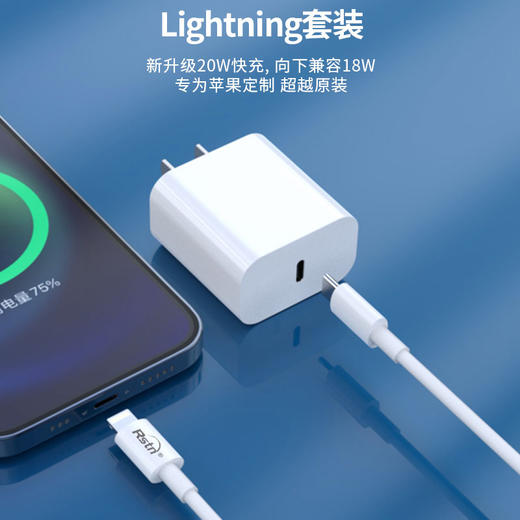 洛仕顿pd充电器套装单头20w数据线 商品图1
