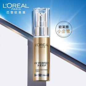 【军训硬核装备】 L'OREAL欧莱雅小金管防晒30ml