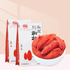 宁夏枸杞（250g/袋） 特优大果 一年一茬 丨严选 商品缩略图0