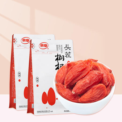 宁夏枸杞（250g/袋） 特优大果 一年一茬 丨严选 商品图0