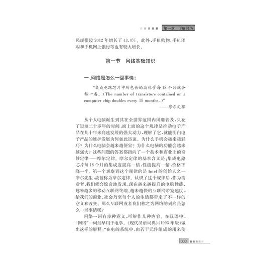 青春梦启航/牟德刚 商品图3