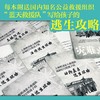 灾难求生.海啸奇迹 商品缩略图3