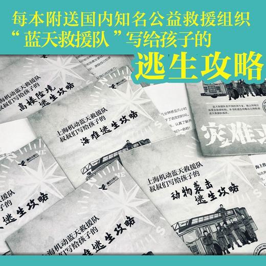 灾难求生.海啸奇迹 商品图3