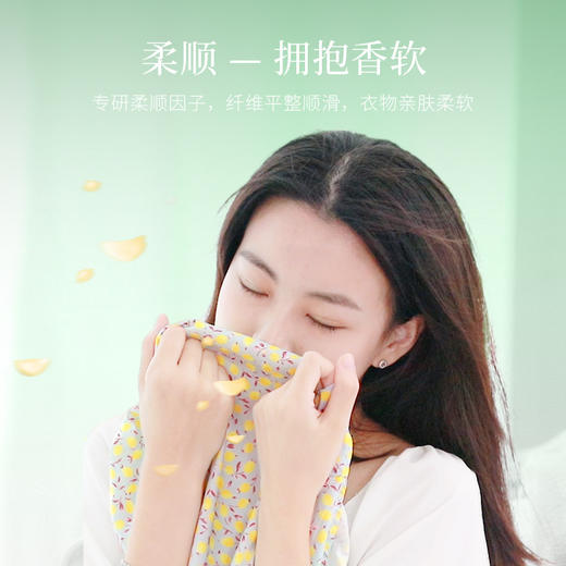 这香味太高级了吧！ 超长留香【偶爱你】香水香氛洗衣凝露 柔顺衣物 不起静电 商品图4
