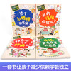 28天自理能力养成系列 （全4册）赠 28天自理能力养成打卡表  3岁+ 自理能力是孩子成才的基石 商品缩略图4