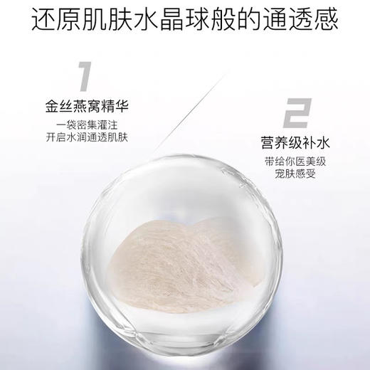 JMsolution燕窝保湿补水面膜 10片/盒 深层补水保湿紧致修护 商品图2