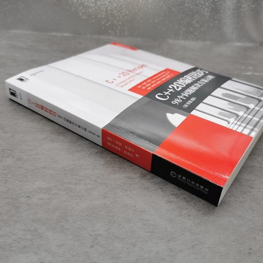 C十十20编程技巧:98个问题解决方案示例(原书第2版) 商品图3