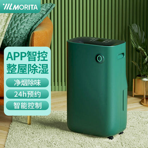 日本森田MORITA除湿机家用抽湿机回南天室内防潮去湿器干燥机除潮吸湿去潮抽湿器20L/天除湿量 商品图1