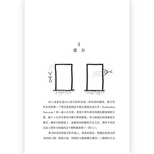 后浪正版  建造  火灾坍塌撞击共振…不允许逃避失败的行业 怎样向灾难 事故和历史学习？ 建筑如何拔地而起？又如何抵抗外界变迁？ 商品图3