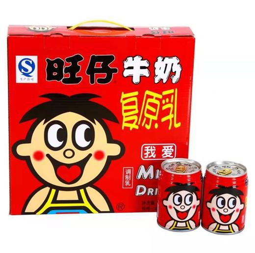 旺仔牛奶瓶装245ML【BC】【HB】 商品图0