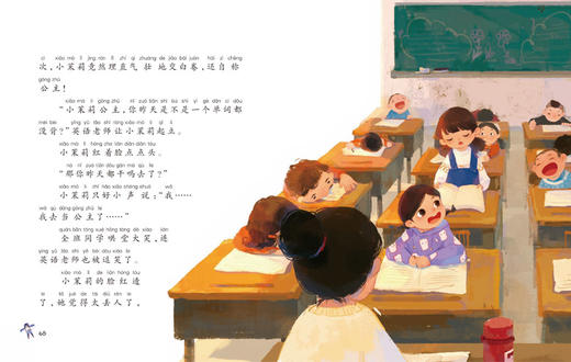 葛竞作品：《永远玩具店》+“奇妙玩具国”系列桥梁书（注音版）——具有传承中国传统文化意义的桥梁书，让孩子懂得欢乐与魔法的背后藏着成长奥秘。 商品图7