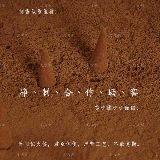 文吉优选菩提甘露食子  文吉 制 商品图3