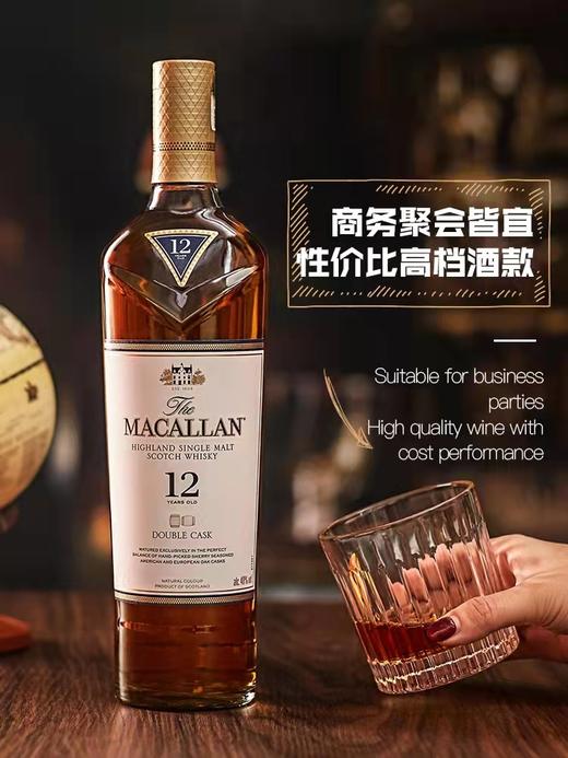 苏格兰单一麦芽威士忌麦卡伦12年蓝钻双桶700ml 商品图2