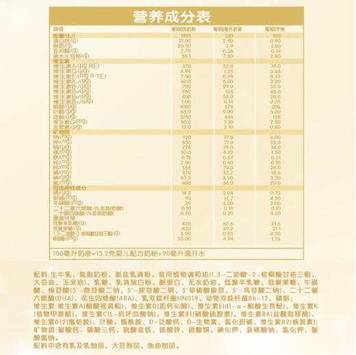 金领冠珍护2段奶粉 800g【BC】【KW】 商品图1