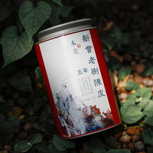 定制陈皮储存罐  50g 商品图2