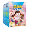 郑渊洁 皮皮鲁和鲁西西 漫画版 商品缩略图0