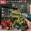 凯卡西steam儿童电钻拆装恐龙 商品缩略图2