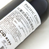 建发酒业 智利原瓶进口红酒 红蔓庄园海岸红葡萄酒 13度干红750ml 单宁柔和红酒 单支 商品缩略图3