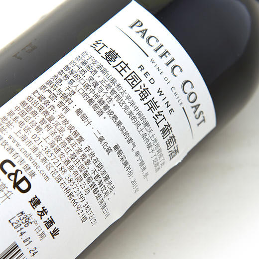建发酒业 智利原瓶进口红酒 红蔓庄园海岸红葡萄酒 13度干红750ml 单宁柔和红酒 单支 商品图3