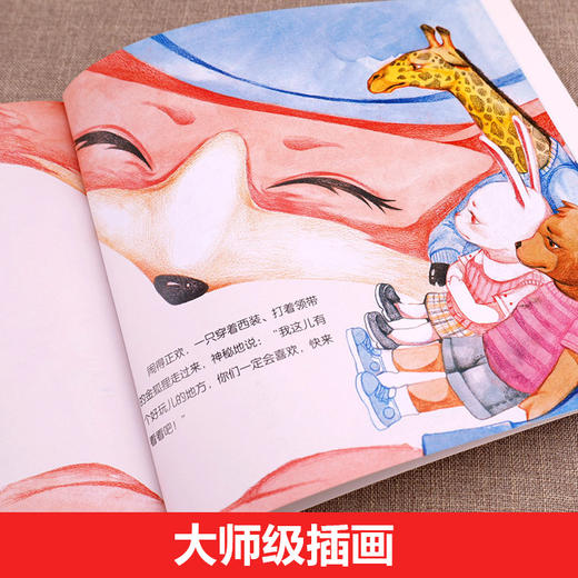 「2-8岁」《中国获奖名家绘本•孙幼军美德培养童话系列》全8册 商品图2