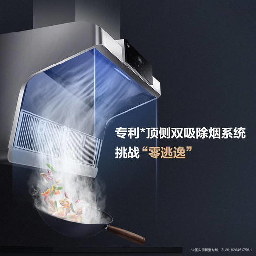 A.O.史密斯易清洁顶侧双吸油烟机CXW-200-Q3S+ 商品图1