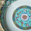 茶香记 珐琅瓷壶承 仿珐琅彩 干泡盘 点心盘 古典华美 茶道零配 商品缩略图2