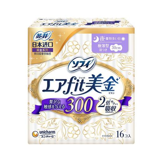 苏菲美金卫生巾30cm无香16片 商品图0