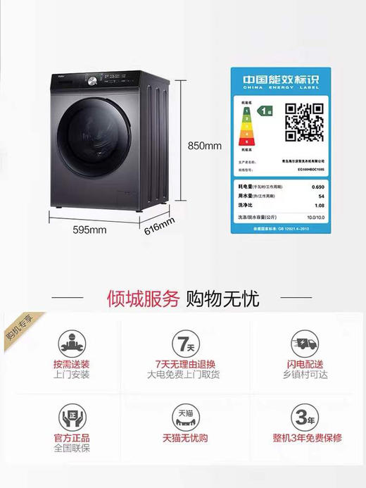 【香薰】海尔滚筒洗衣机智能投放全自动家用10公斤洗烘一体机EG100HBDC159S 商品图3
