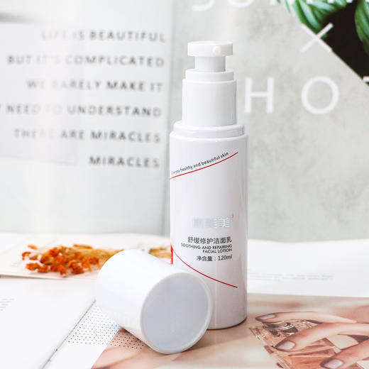 康芙美｜舒缓修护洁面乳120ml｜温和清洁保持肌肤毛孔畅通 较少泡沫型温和洗面奶 不干燥 任何肤质可用 商品图3