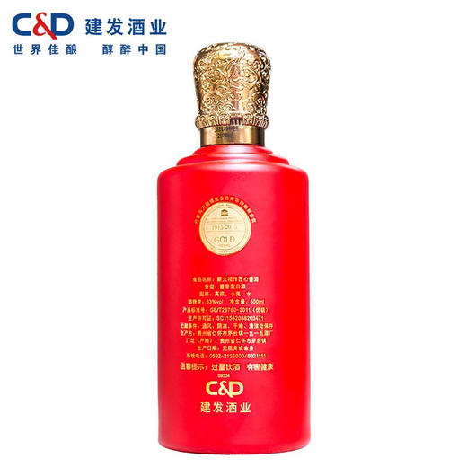 建发酒业 薪火相传匠心酱酒 53度大曲坤沙 固态发酵高度白酒 500ml 贵州茅台镇 酱香型白酒 单瓶 商品图3