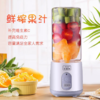 【家用电器】榨汁杯户外随行杯便携式果汁机充电无线榨汁杯 商品缩略图1