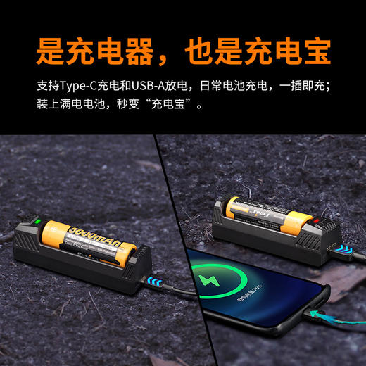 Fenix菲尼克斯 ARE-X1 V2.0单槽18650 21700 26650锂电池充电器 商品图3