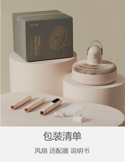 【应季热销】爱登E909Y智能语音循环扇离线语音控制定时伸缩收纳空调遥控器【BPQ】 商品图2