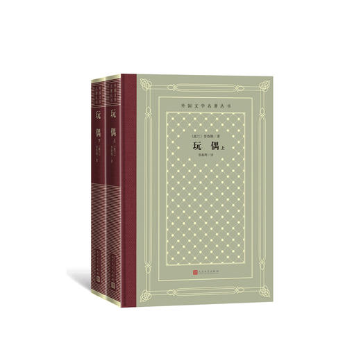 玩偶(全2册) 商品图0