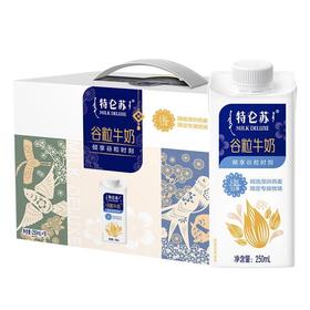 蒙牛特仑苏谷粒奶250ml