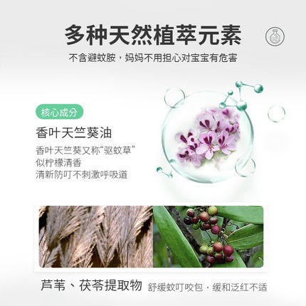 松达婴儿植萃防护喷雾150ml 商品图5