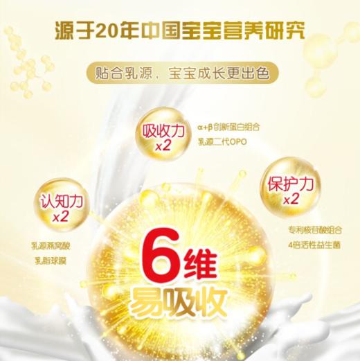 金领冠珍护3段奶粉 800g【BC】【KW】 商品图1