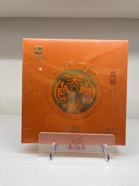 【超市】【长品】虎运生肖纪念饼贡眉300g