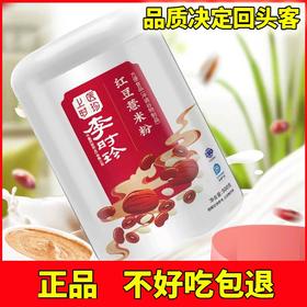 李时珍上医时珍红豆薏米粉代餐粉报饱腹代餐粥饱腹低卡500g/罐