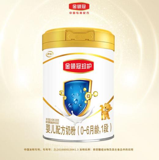 金领冠珍护1段奶粉 800g【BC】【KW】 商品图0