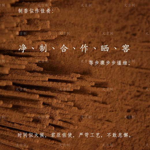 文吉优选菩提甘露竹签香 文吉 制 商品图3