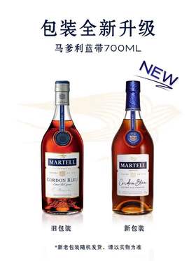 干邑白兰地马爹利蓝带700ML