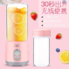 【家用电器】榨汁杯户外随行杯便携式果汁机充电无线榨汁杯 商品缩略图2