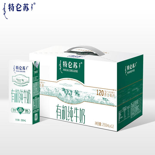 特仑苏有机纯牛奶全脂灭菌乳利乐苗条装250ml×12包 6月日期 商品图1