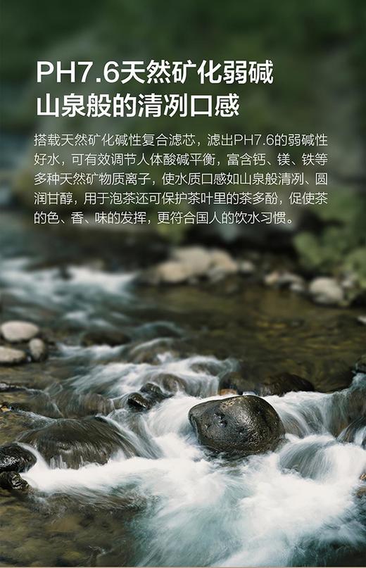 莱克碧云泉JST-R509净水机 商品图1