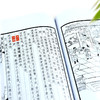 崇贤馆藏书 新书香传家《百家姓》（一函一册） 商品缩略图2