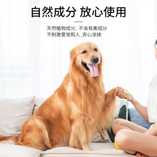 日本KOJIMA狗狗马油护爪膏爪子护理霜干裂护脚猫咪脚掌润足膏宠物 商品图3